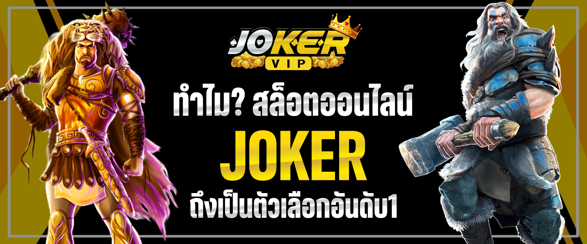 สล็อตออนไลน์