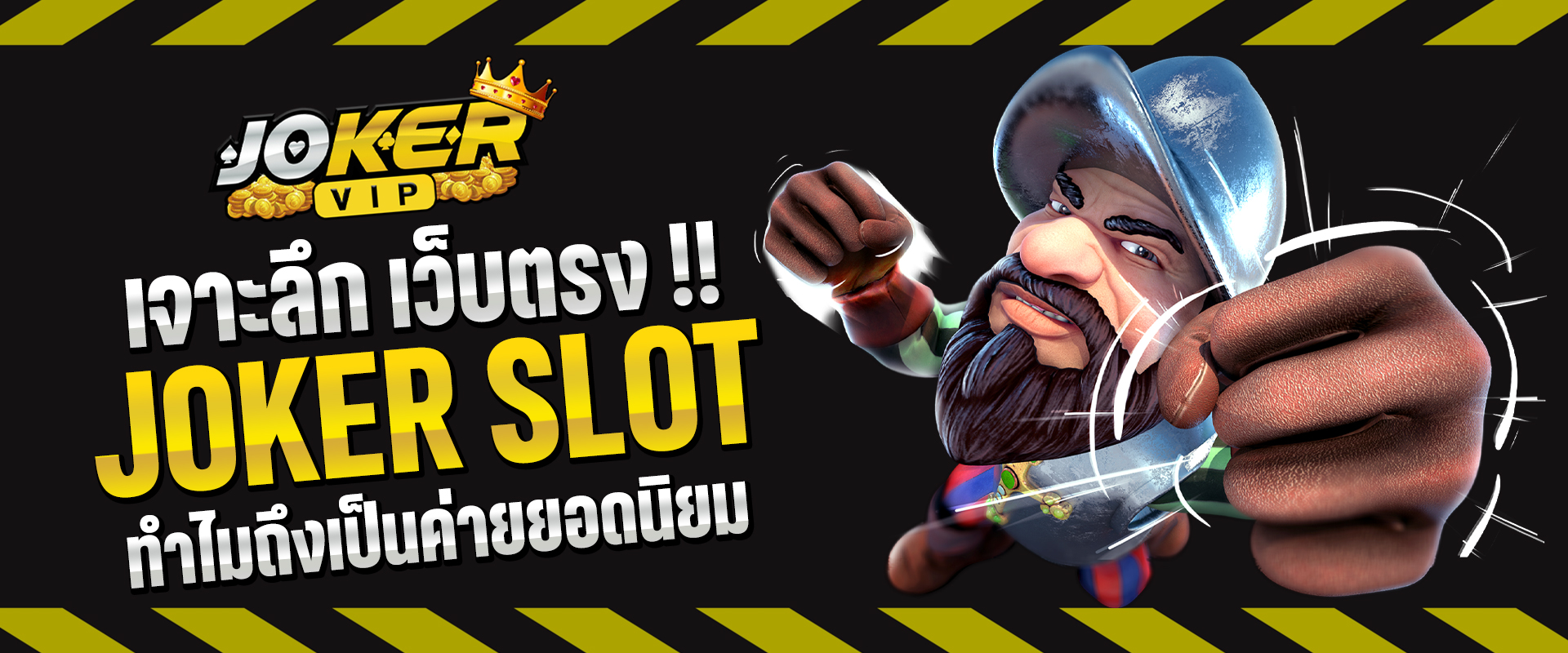 Joker Slot