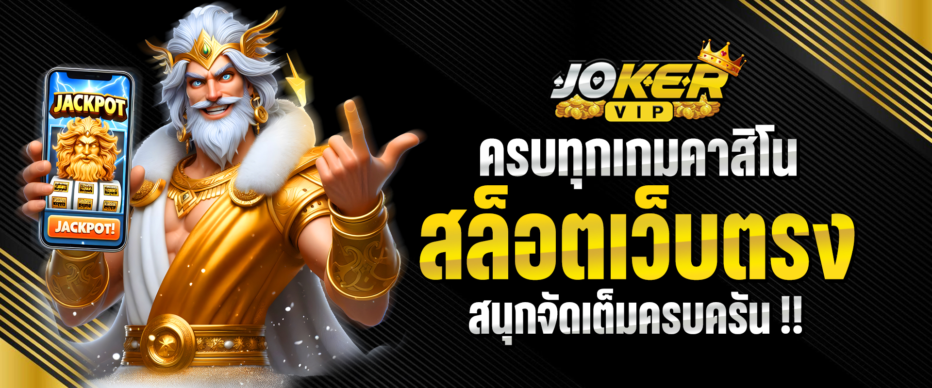 Joker Vip