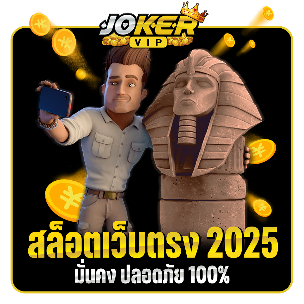 Joker Vip