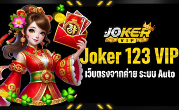 Joker 123 VIP