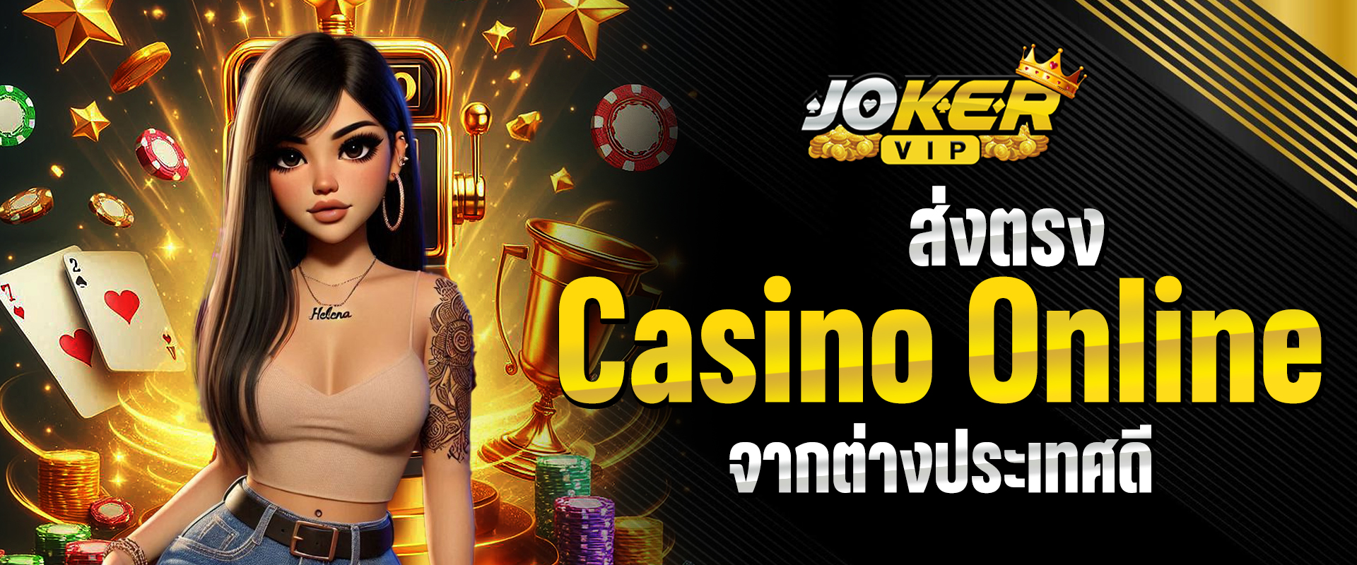 เว็บ Casino Online