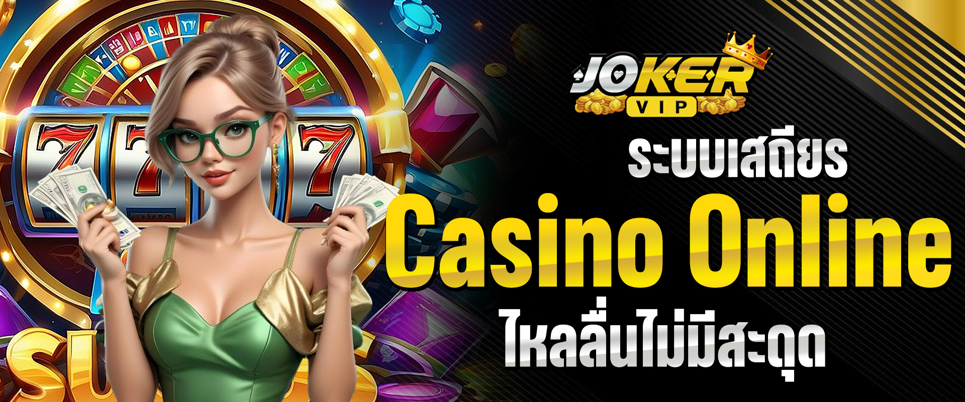 เว็บ Casino Online