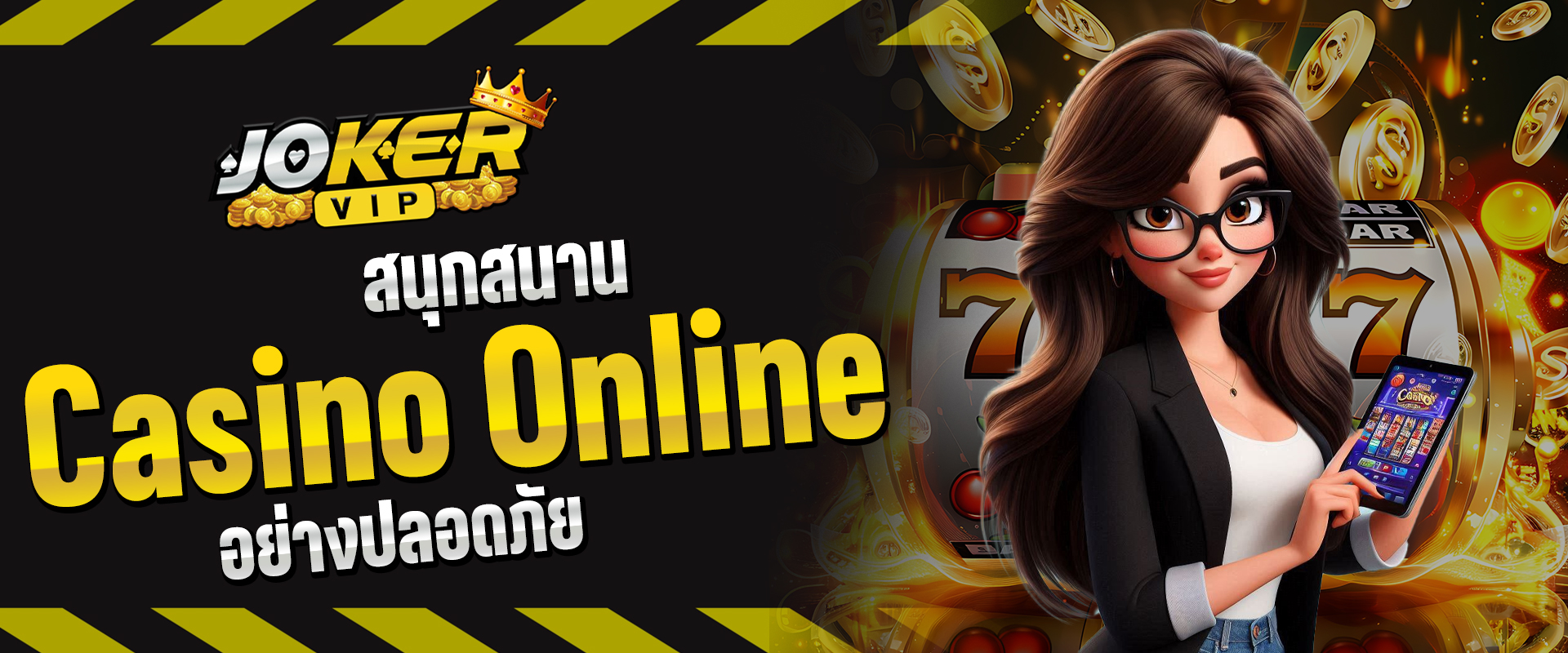 เว็บ Casino Online