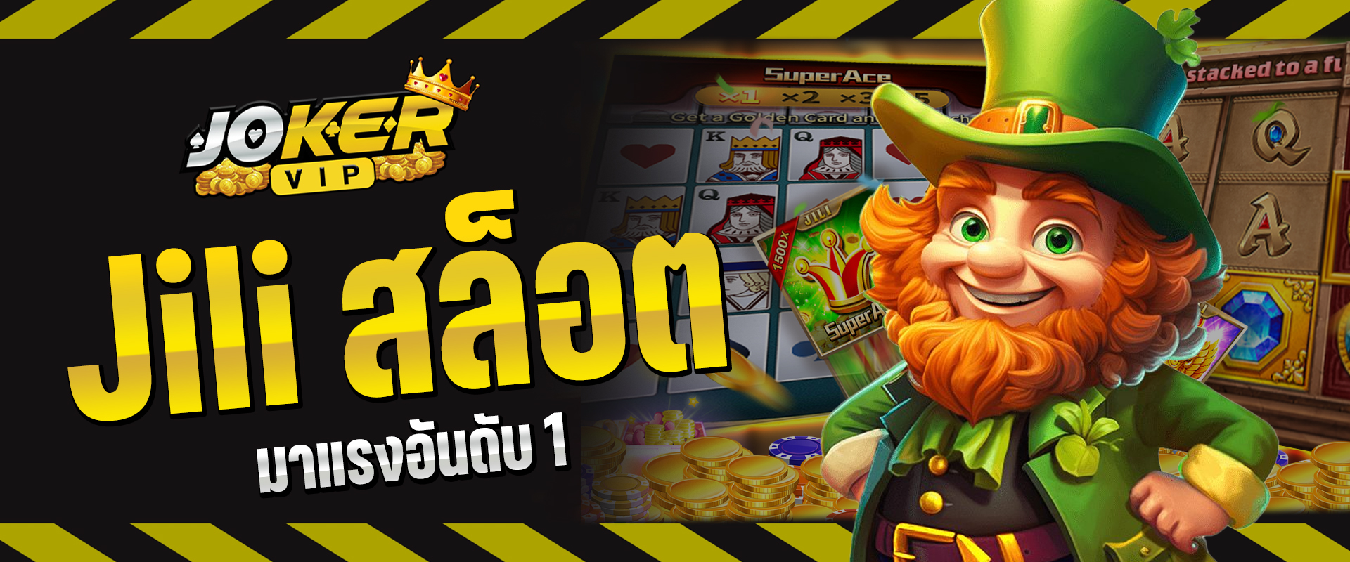 Jili สล็อต