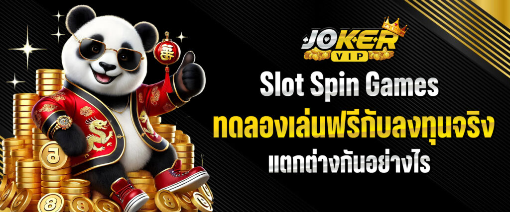 Slot Spin Games