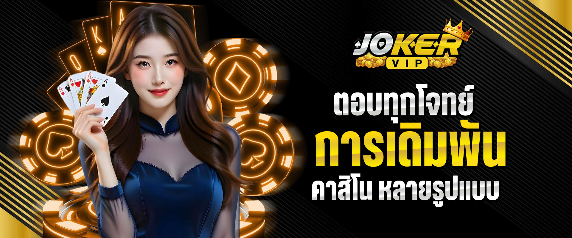 คาสิโน
