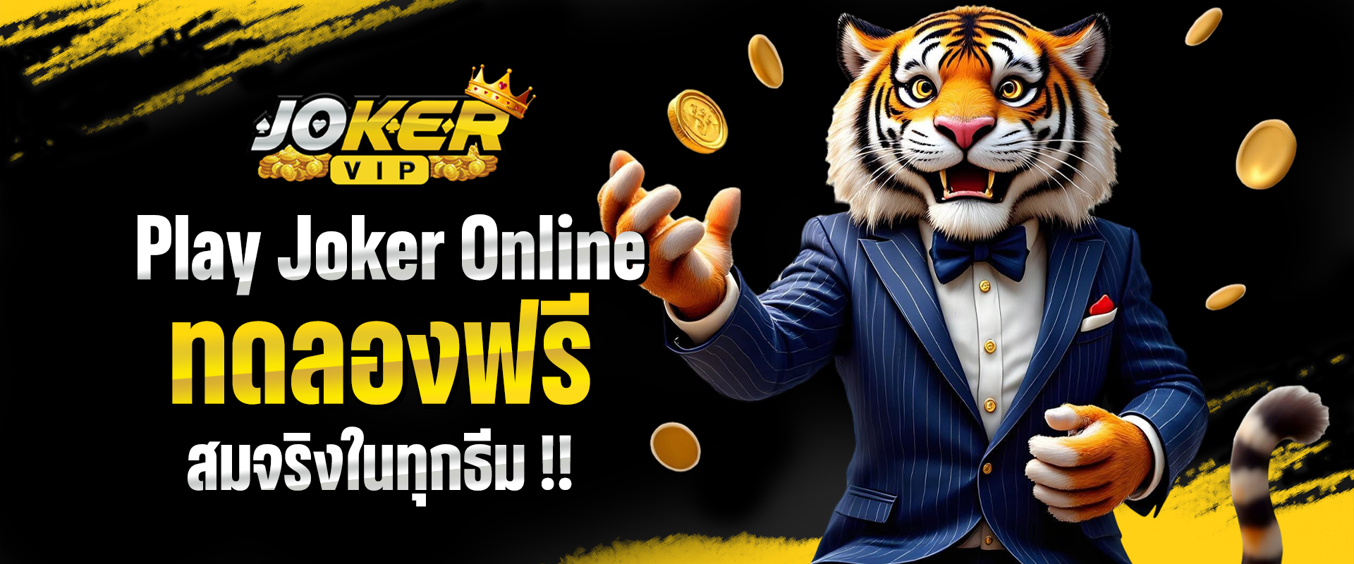 Play Joker Online