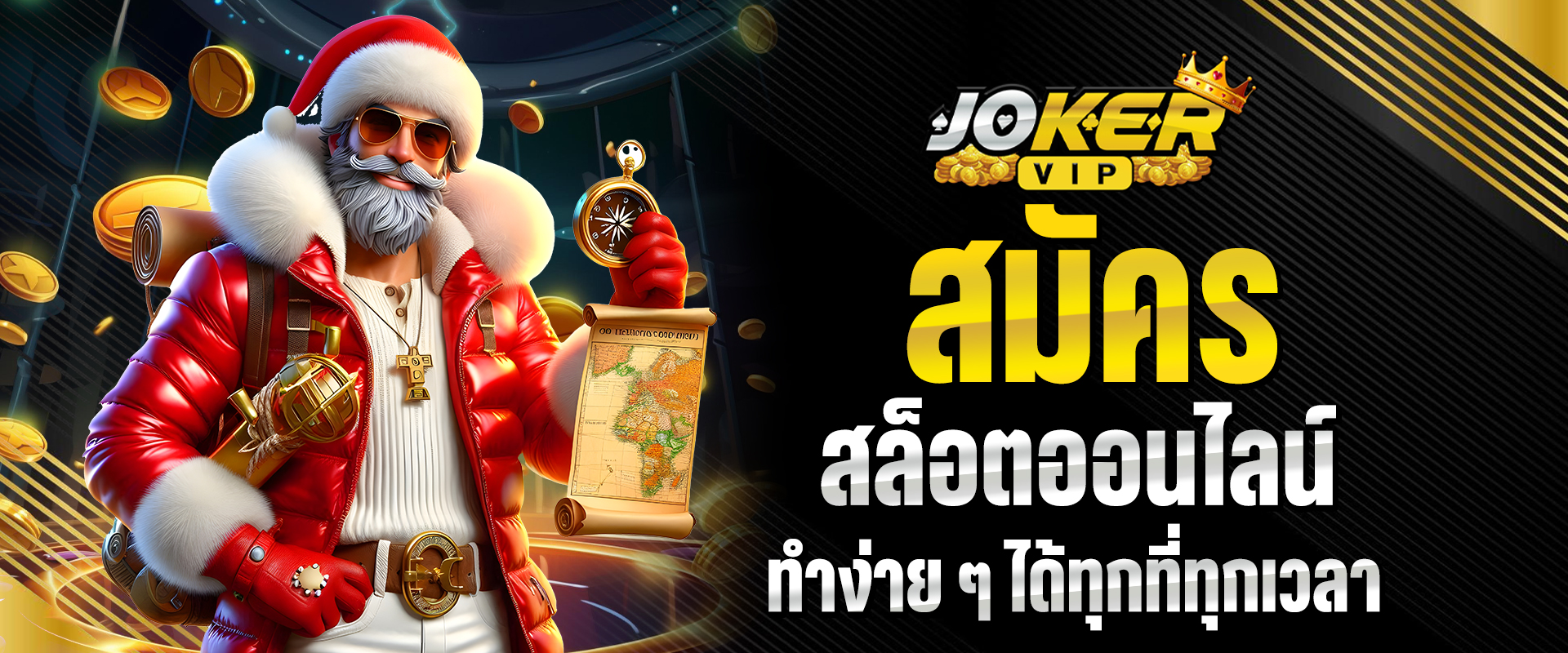 สมัครสล็อตออนไลน์