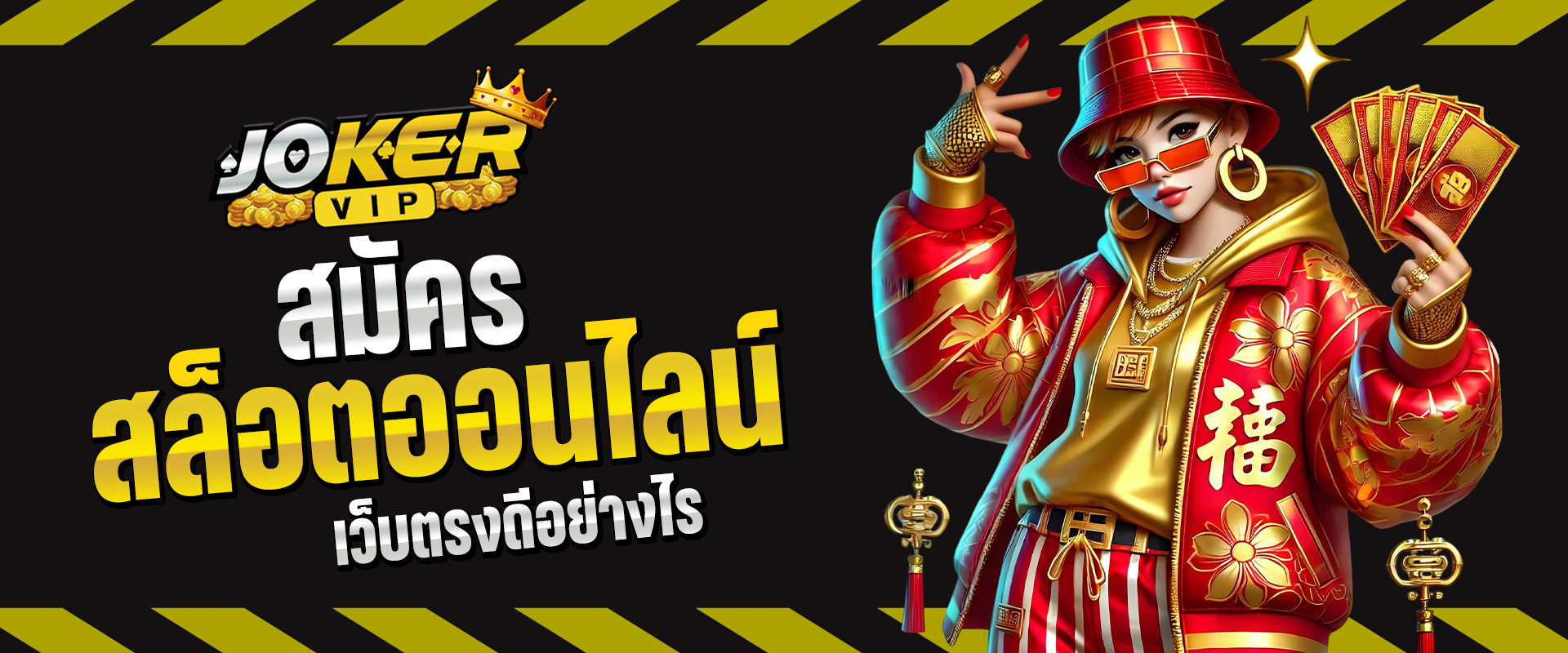 สมัครสล็อตออนไลน์