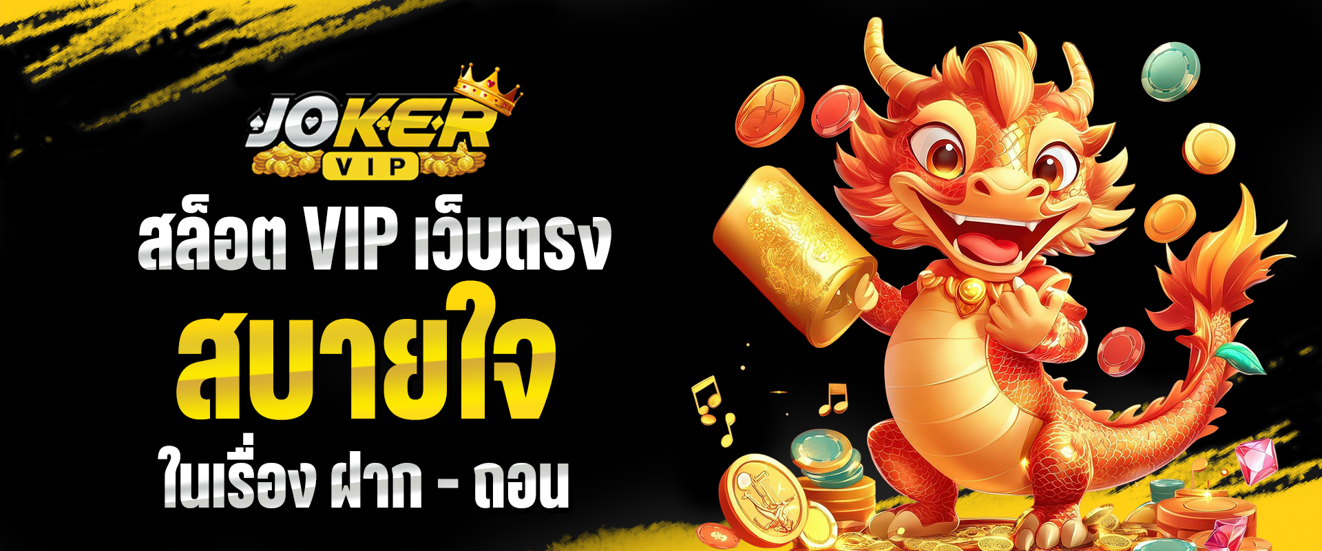 สล็อต VIP เว็บตรง