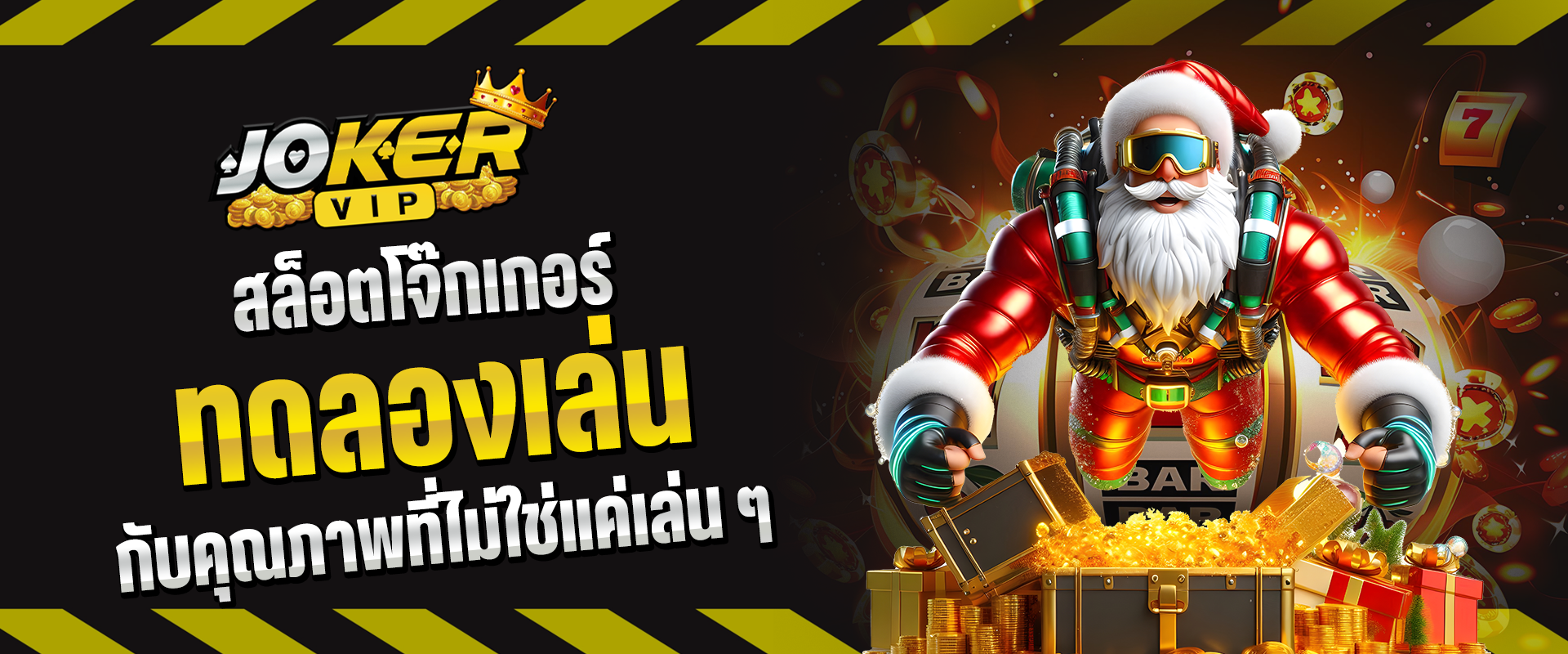 สล็อตทดลองเล่น