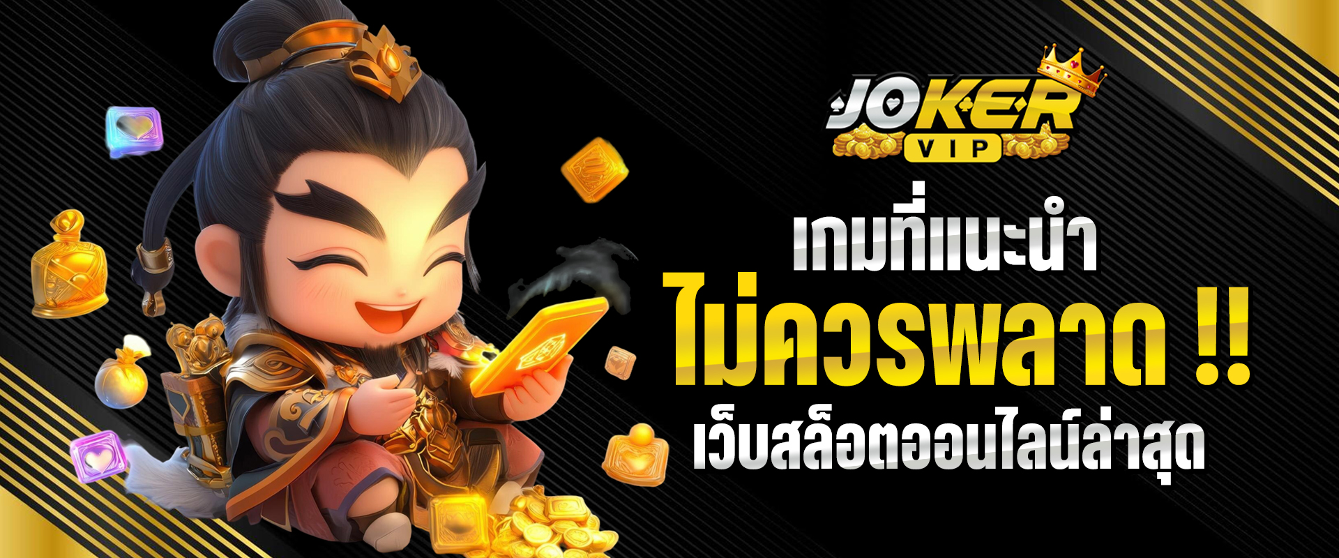 เว็บสล็อตออนไลน์ล่าสุด