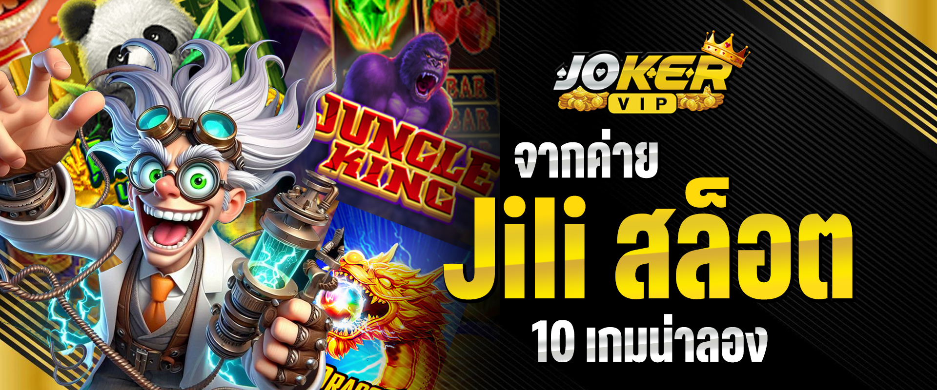 Jili สล็อต