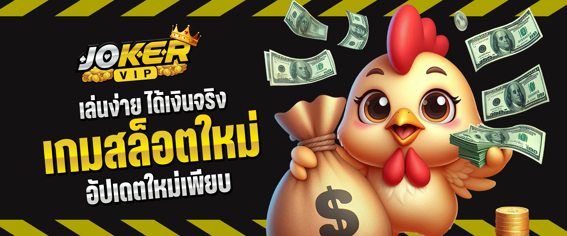 เกมสล็อตใหม่