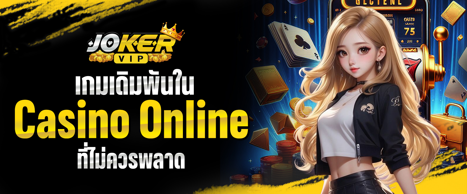 เว็บ Casino Online