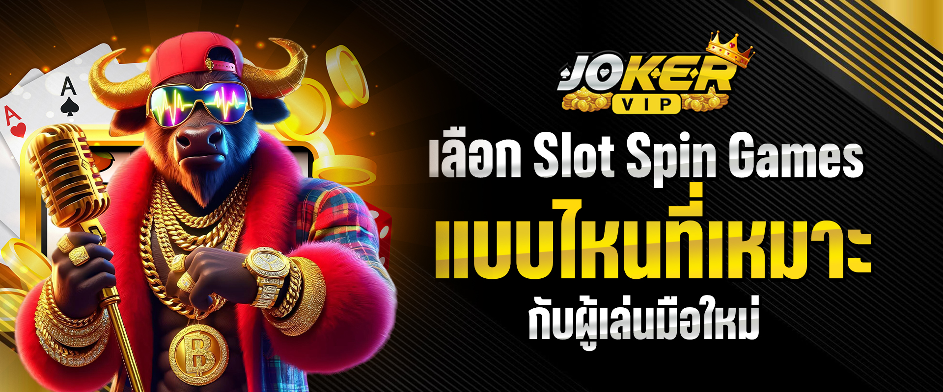 Slot Spin Games