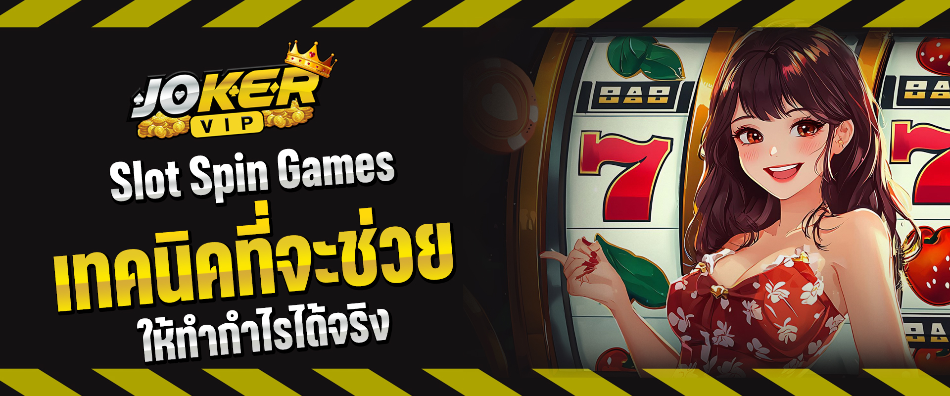 Slot Spin Games