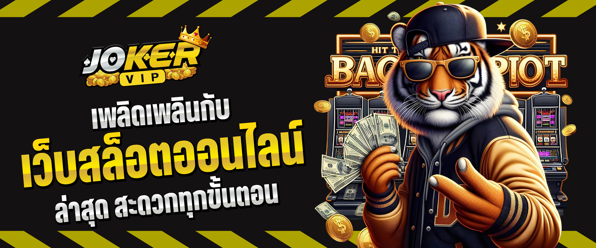 เว็บสล็อตออนไลน์ล่าสุด