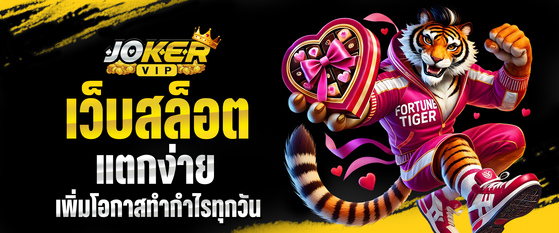 เว็บสล็อตแตกง่าย