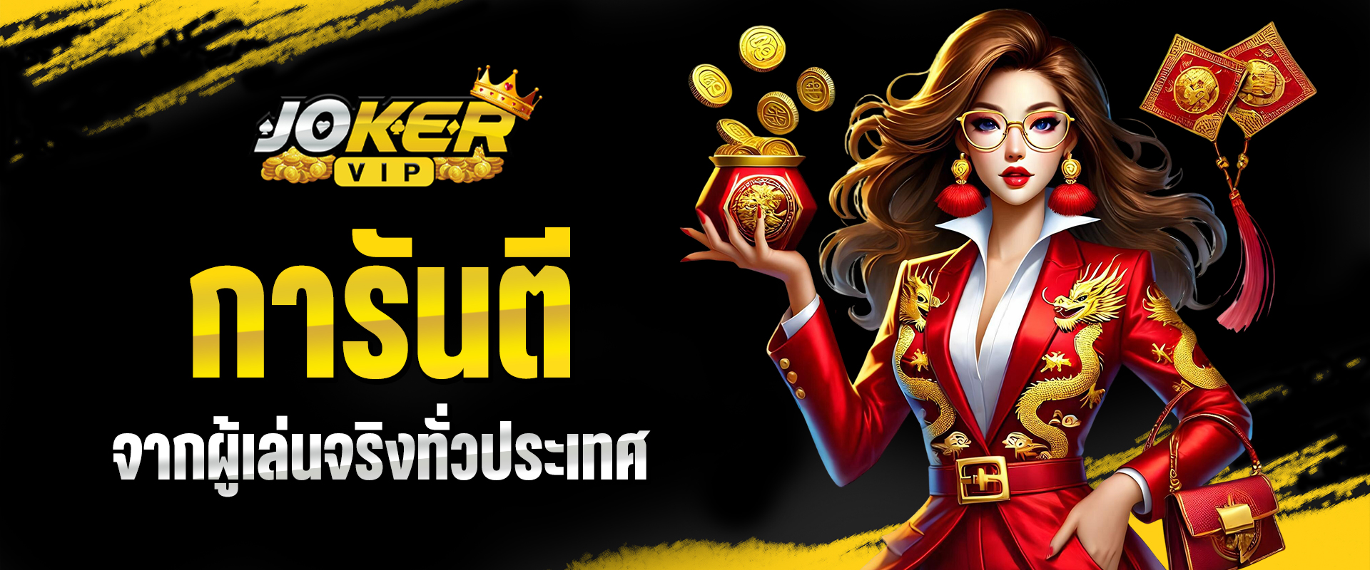 เว็บสล็อตแตกดี