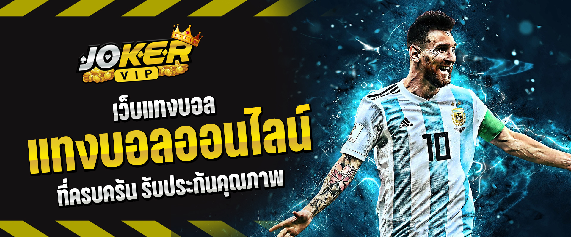 เว็บแทงบอลออนไลน์
