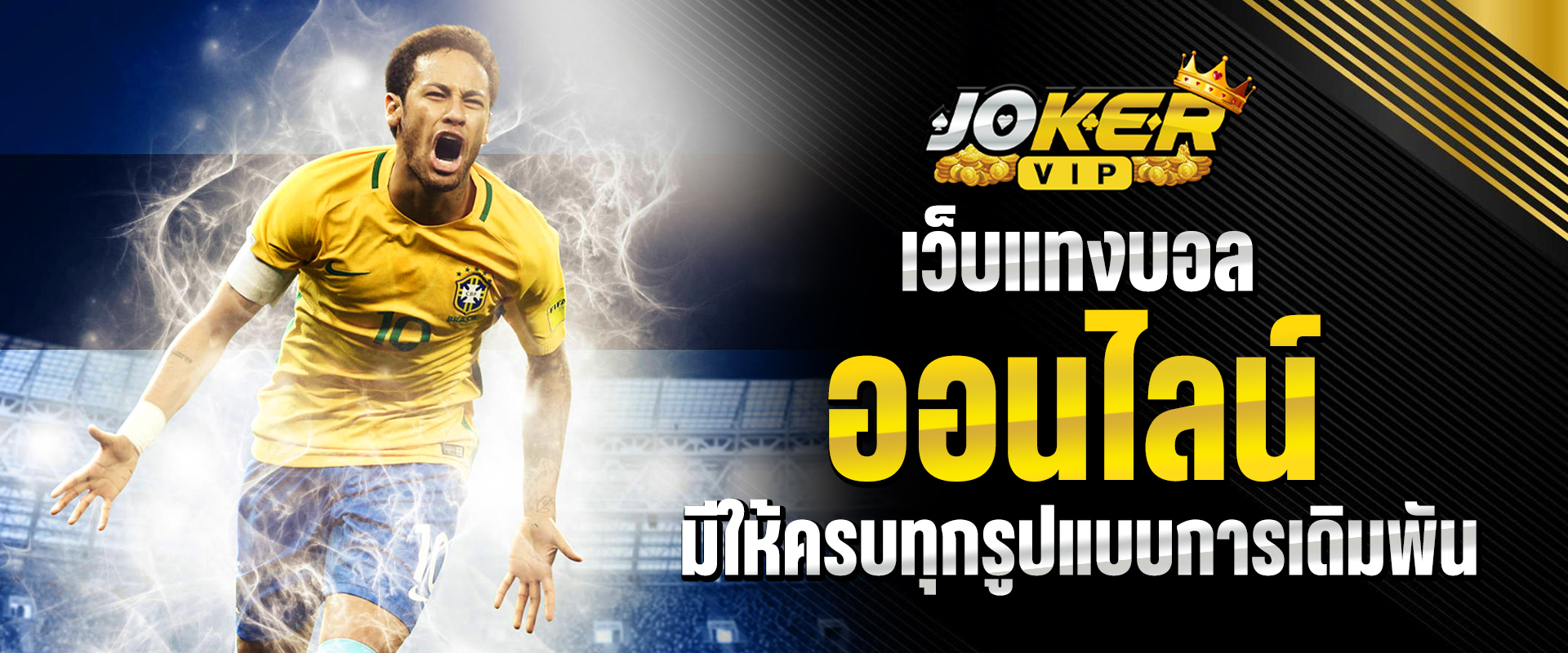 เว็บแทงบอลออนไลน์