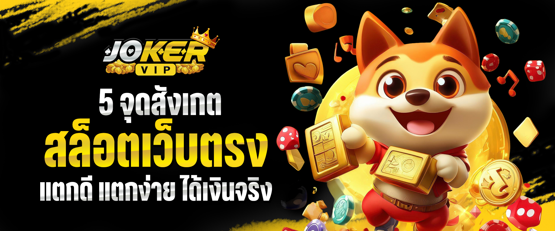 สล็อตเว็บตรงแตกดี