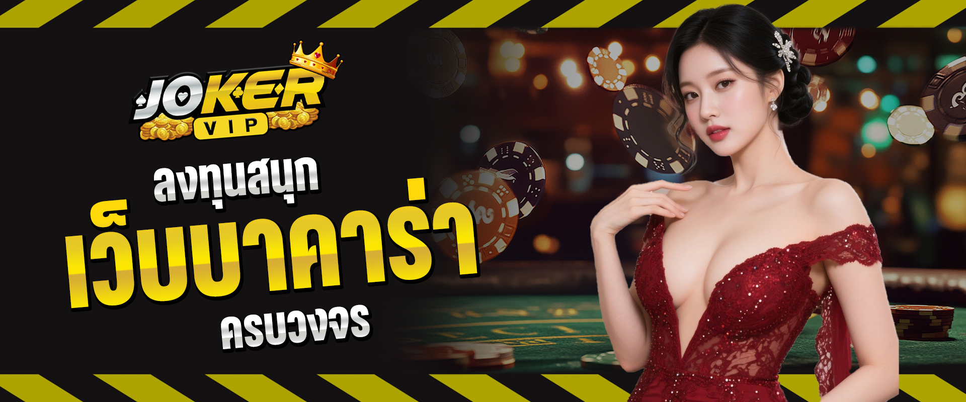 เว็บบาคาร่า