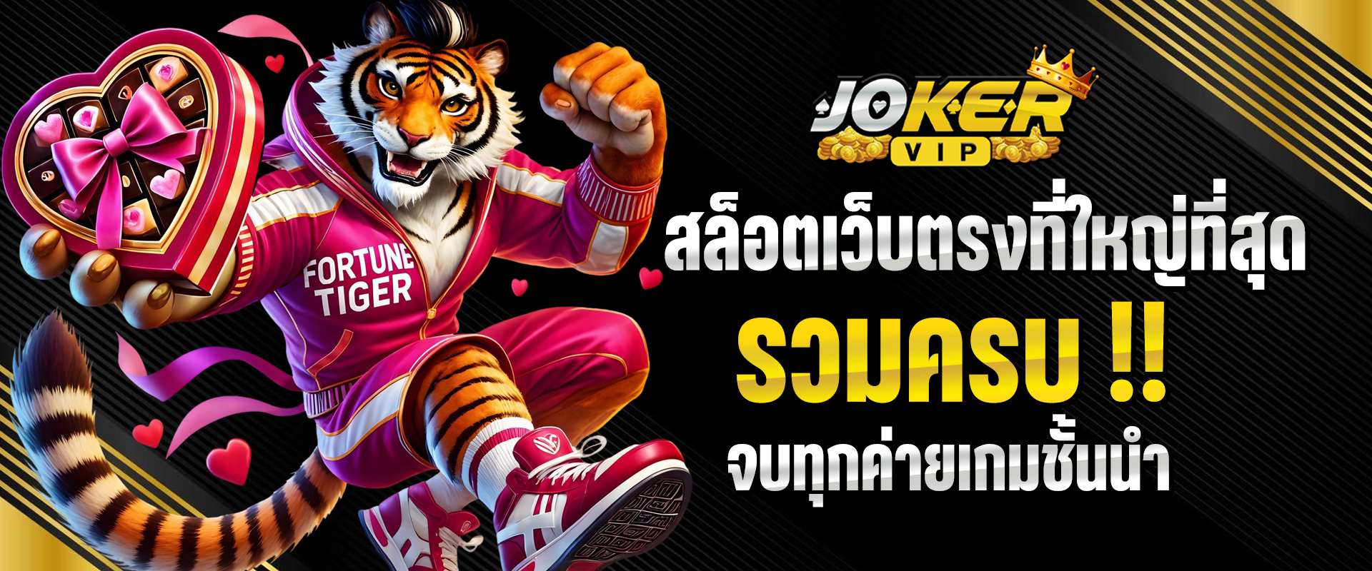 สล็อตเว็บตรงที่ใหญ่ที่สุด