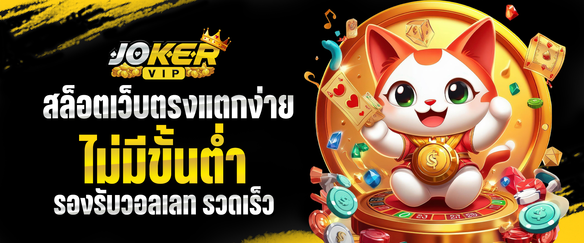 สล็อตเว็บตรงแตกง่ายไม่มีขั้นต่ำ