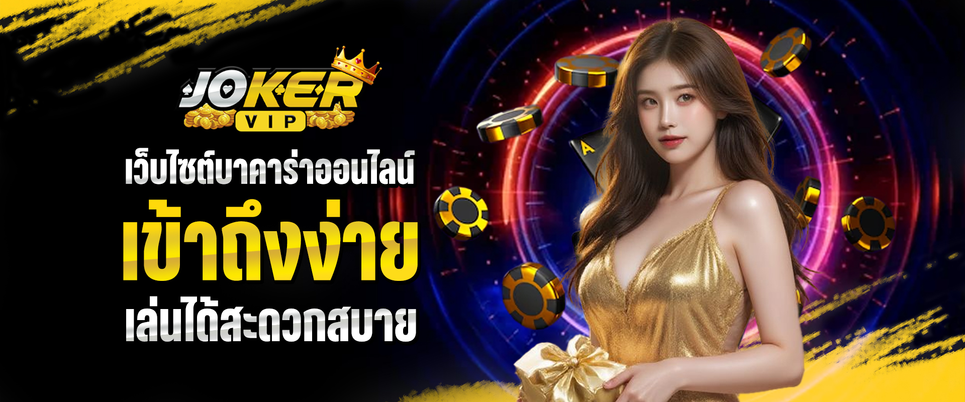 เว็บไซต์บาคาร่าออนไลน์